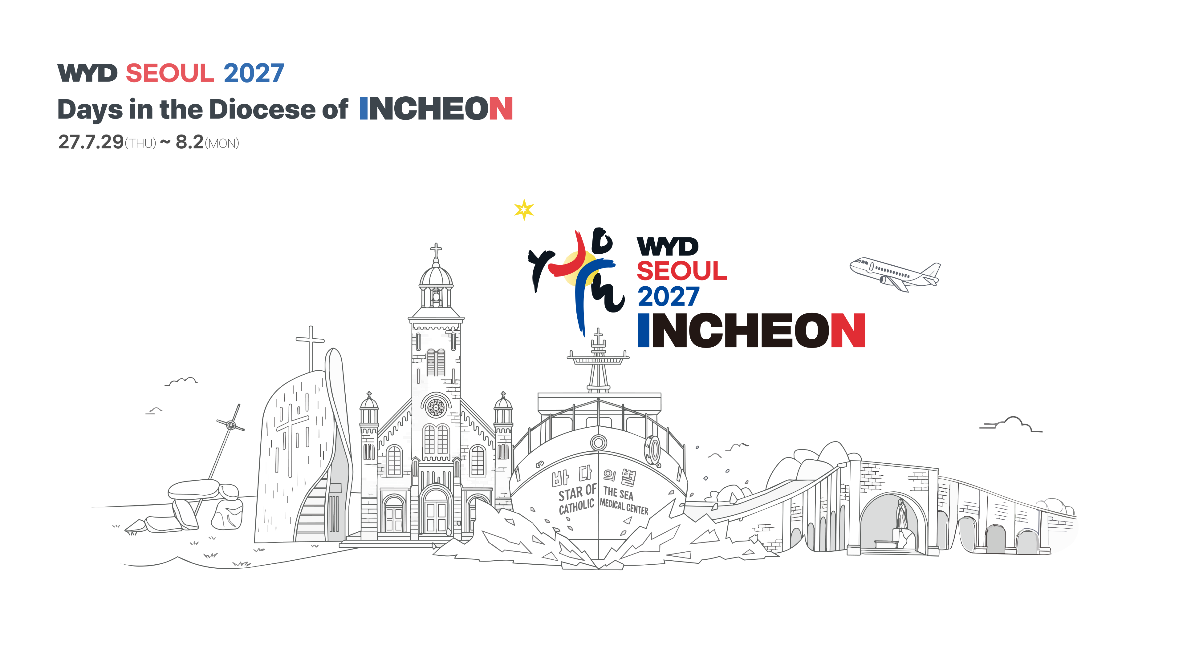 인천교구 wyd open